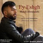 دانلود آهنگ جدید مهدی ابوطالبی به نام ای عشق